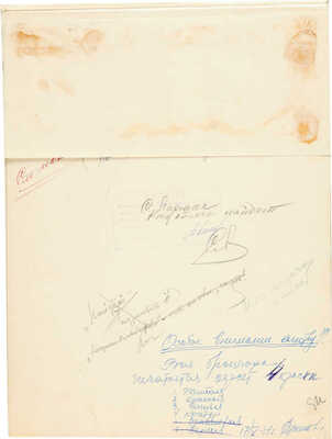 Лебедев Владимир Васильевич. Восемь иллюстраций к первому отдельному изданию: Маршак С. Кто колечко найдет? / Рис. В. Лебедева. М.: Детгиз, 1962